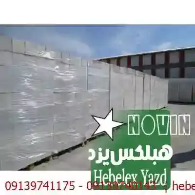 1-7-minhebelexyazd_2025_thumb_medium400_400