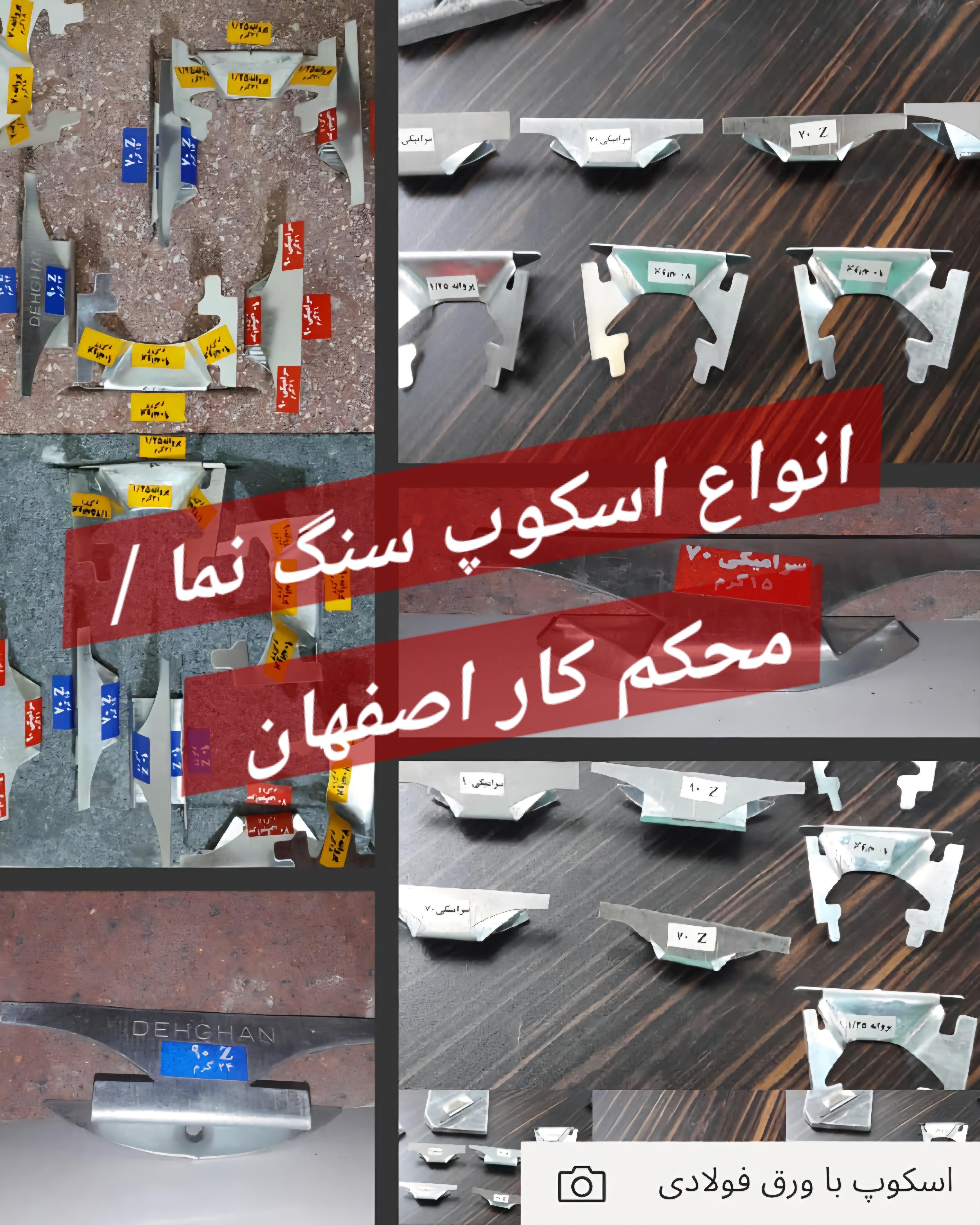 قیمت اسکوپ سرامیک سنگ نما / همتراز صلیبی اسپیسر - کلیپس گووه / واتر استاپ