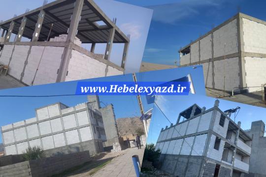 گالری تصاویر بلوک هبلکس نوین اردکان