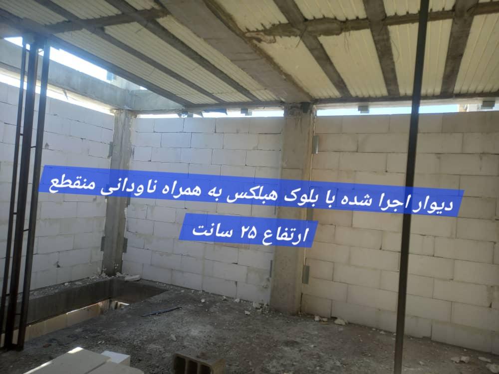 بلوک هبلکس در ایذه و ایلام بندرعباس قشم کیش ابوموسی تنب بزرگ