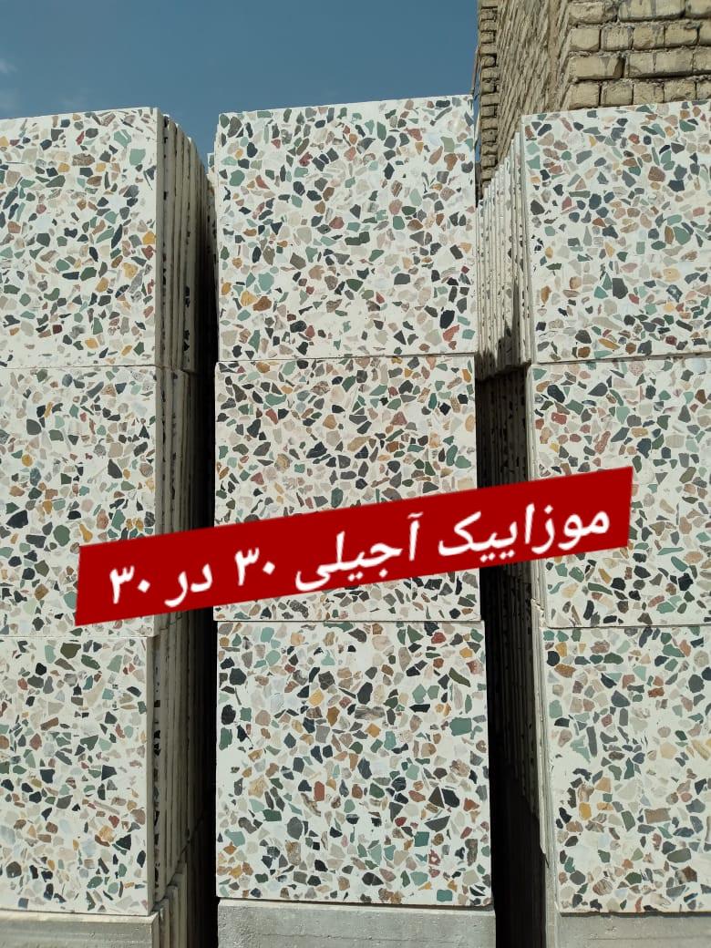 سایز ۳۰ در 30 به قیمت امروز متری ۲۱۵ هزار///موزاییک آجیلی ۳۰ در ۳۰ مدرن موزاییک اصفهان