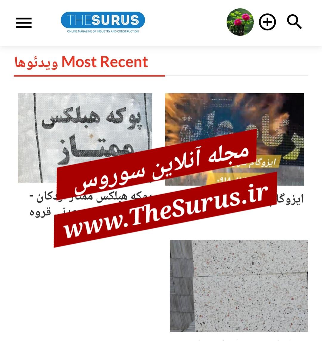 مجله آنلاین سوروس